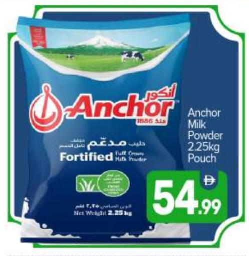 ANCHOR Milk Powder available at BIGmart in UAE - Dubai