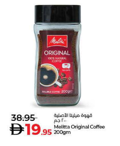 Coffee available at Lulu Hypermarket in UAE - Ras al Khaimah