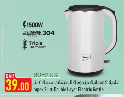 IMPEX Kettle available at Mark & Save  in Qatar - Al Shamal