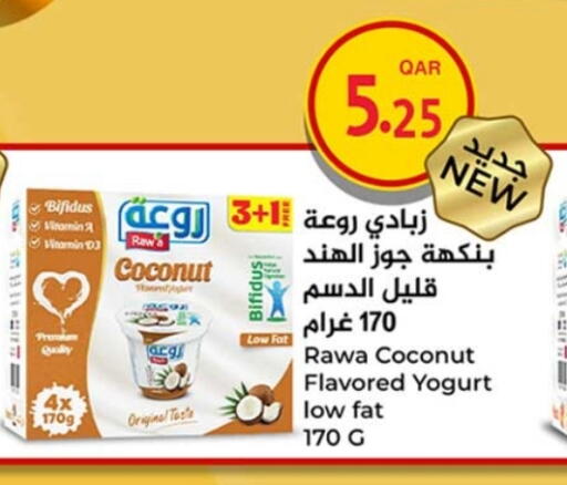 زبادي available at روابي هايبرماركت in قطر - أم صلال
