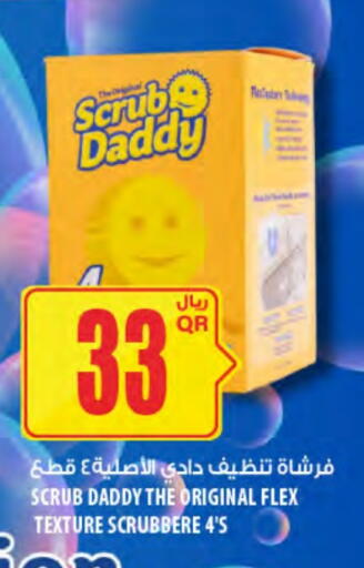 available at Al Meera in Qatar - Al Wakra