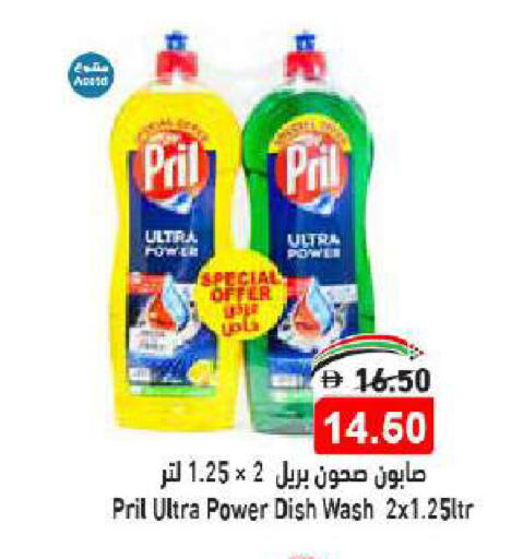 بريل available at أسواق رامز in الإمارات العربية المتحدة , الامارات - أبو ظبي