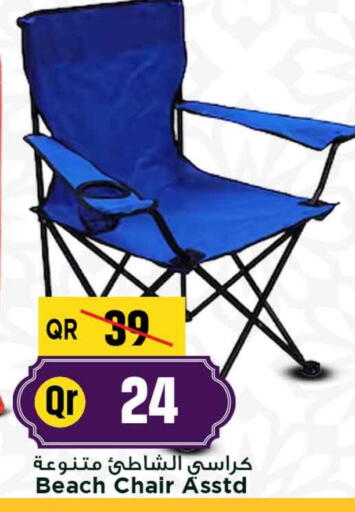 available at Marza Hypermarket in Qatar - Al Shamal