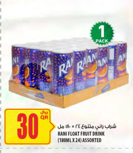 RANI available at Al Meera in Qatar - Al Khor