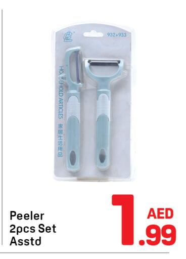 available at دي تو دي in الإمارات العربية المتحدة , الامارات - الشارقة / عجمان