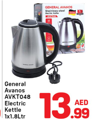 Kettle available at دي تو دي in الإمارات العربية المتحدة , الامارات - دبي