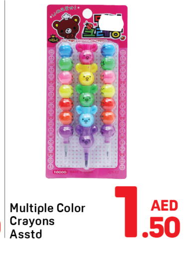 available at دي تو دي in الإمارات العربية المتحدة , الامارات - الشارقة / عجمان