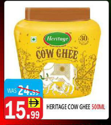 Ghee available at United Hypermarket in UAE - Dubai