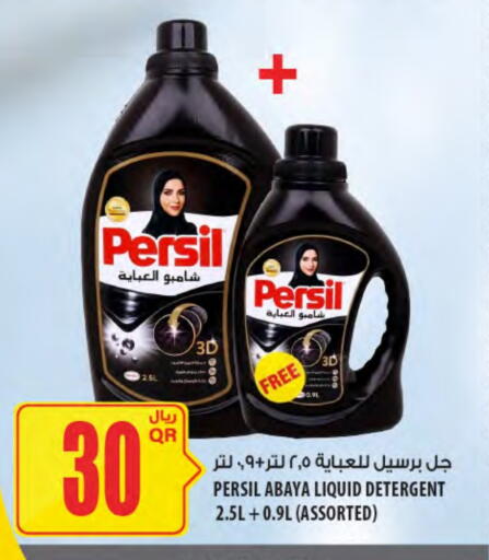 PERSIL Abaya Shampoo available at Al Meera in Qatar - Al Khor
