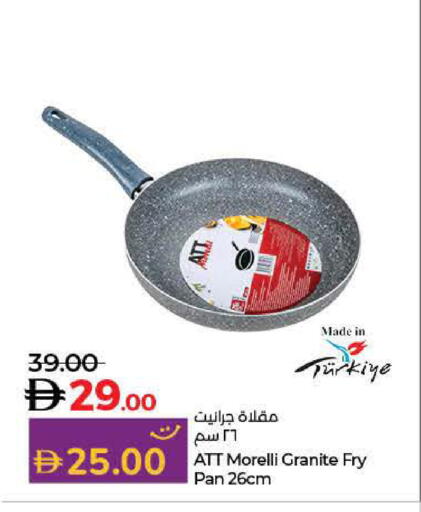 available at لولو هايبرماركت in الإمارات العربية المتحدة , الامارات - أم القيوين‎