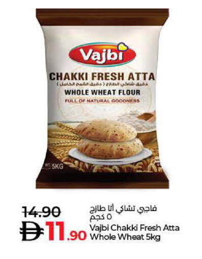 طحين القمح available at لولو هايبرماركت in الإمارات العربية المتحدة , الامارات - أم القيوين‎