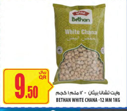 available at Al Meera in Qatar - Al Khor
