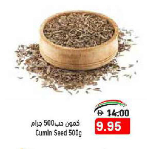 Cumin available at أسواق رامز in الإمارات العربية المتحدة , الامارات - دبي