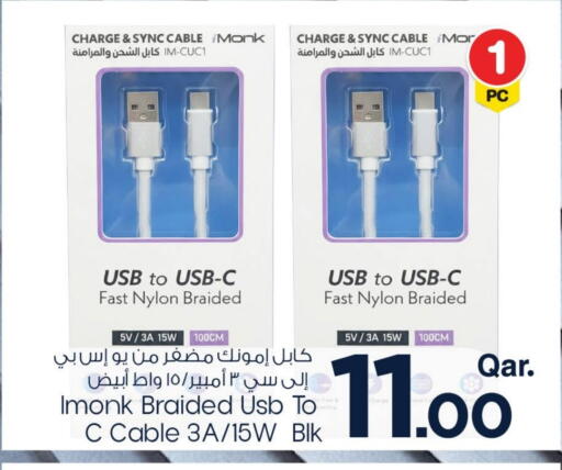 كابلات available at مارك & سيف in قطر - الخور