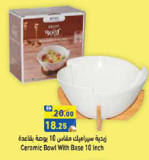 available at أسواق رامز in الإمارات العربية المتحدة , الامارات - أبو ظبي