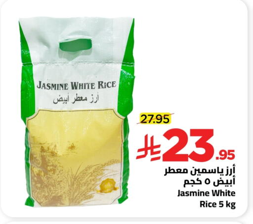 Jasmine Rice available at Wahj Mart in KSA, Saudi Arabia, Saudi - Jeddah