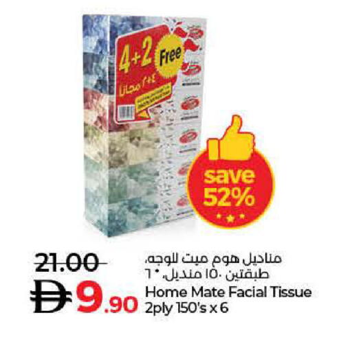 available at لولو هايبرماركت in الإمارات العربية المتحدة , الامارات - أم القيوين‎