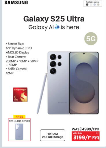 S25 available at Emax  in Qatar - Al Khor