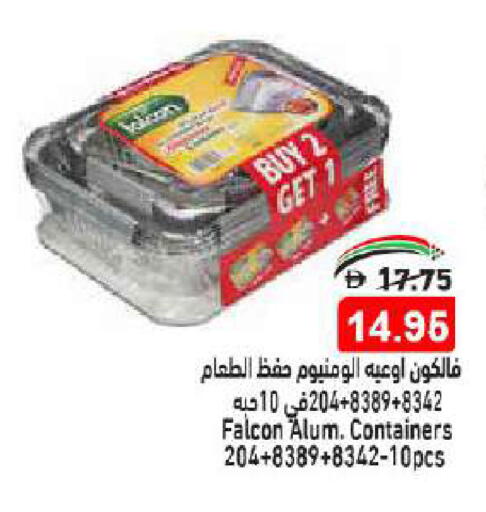 فالكون available at أسواق رامز in الإمارات العربية المتحدة , الامارات - الشارقة / عجمان