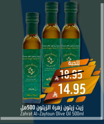 Virgin Olive Oil available at Joule Market in KSA, Saudi Arabia, Saudi - Al Khobar