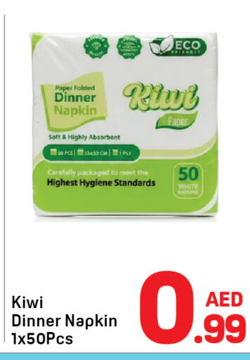 Kiwi available at دي تو دي in الإمارات العربية المتحدة , الامارات - دبي