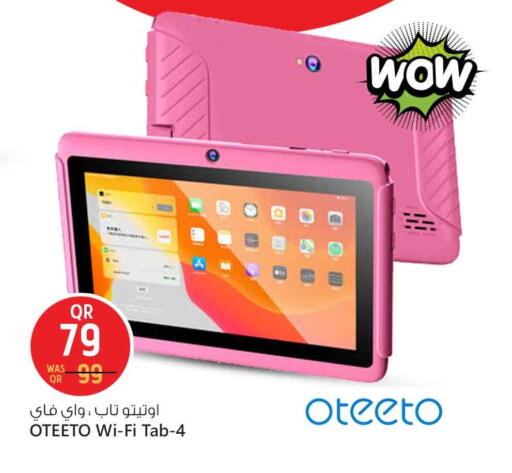 available at Safari Hypermarket in Qatar - Al Rayyan