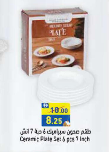 available at أسواق رامز in الإمارات العربية المتحدة , الامارات - أبو ظبي