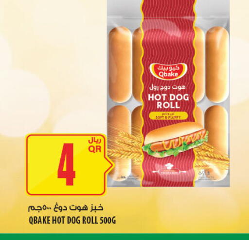 available at Al Meera in Qatar - Al Shamal