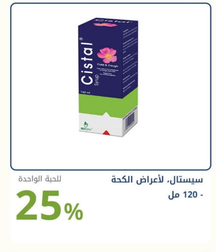 available at Ghaya pharmacy in KSA, Saudi Arabia, Saudi - Yanbu