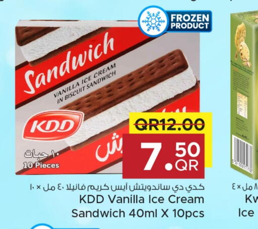 Vanilla available at مركز التموين العائلي in قطر - الريان