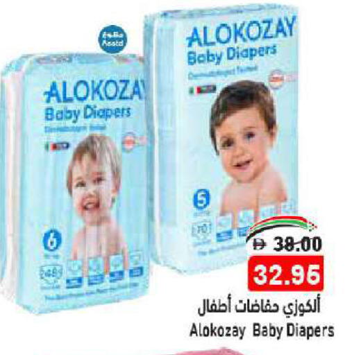 الكوزي available at أسواق رامز in الإمارات العربية المتحدة , الامارات - الشارقة / عجمان