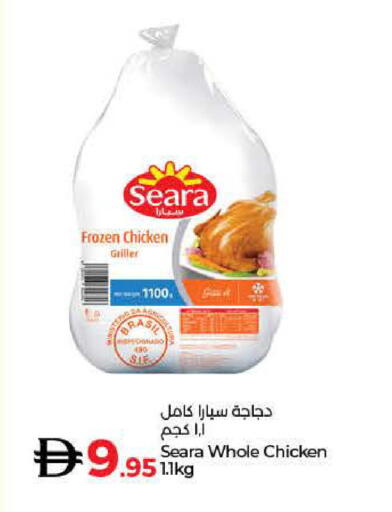 سيارا دجاج كامل مجمد available at لولو هايبرماركت in الإمارات العربية المتحدة , الامارات - الشارقة / عجمان