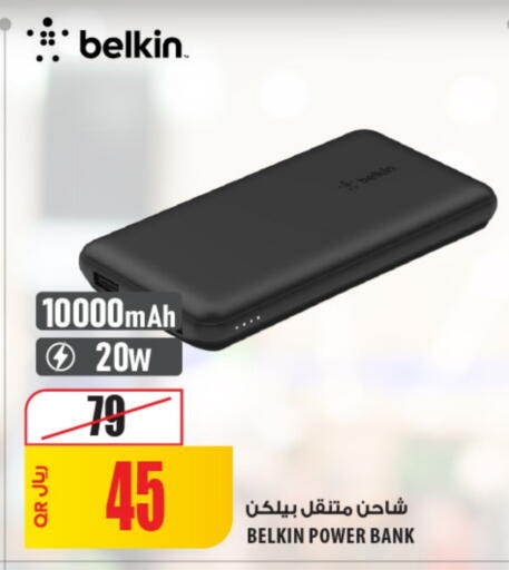 شاحن available at شركة الميرة للمواد الاستهلاكية in قطر - الدوحة