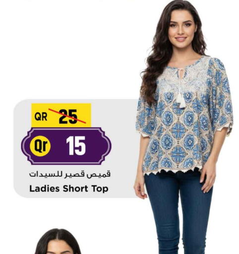 available at Marza Hypermarket in Qatar - Al Shamal