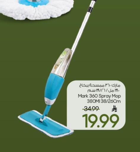 Cleaning Aid available at Mark & Save in KSA, Saudi Arabia, Saudi - Al Khobar