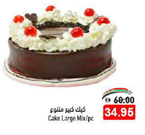 available at Aswaq Ramez in UAE - Dubai