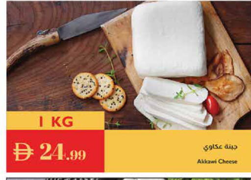 available at إسطنبول سوبرماركت in الإمارات العربية المتحدة , الامارات - رَأْس ٱلْخَيْمَة