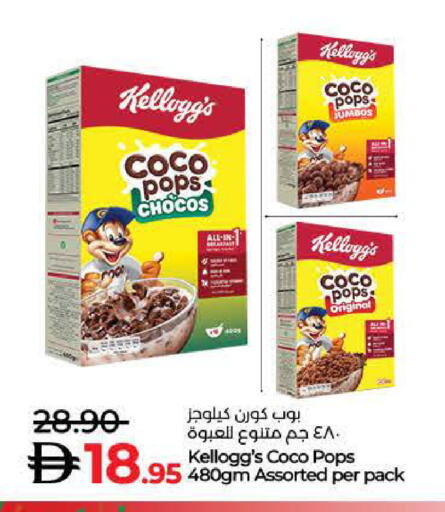 كيلوغز حبوب الإفطار available at لولو هايبرماركت in الإمارات العربية المتحدة , الامارات - الشارقة / عجمان