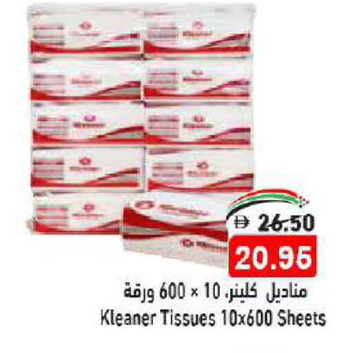 available at أسواق رامز in الإمارات العربية المتحدة , الامارات - الشارقة / عجمان