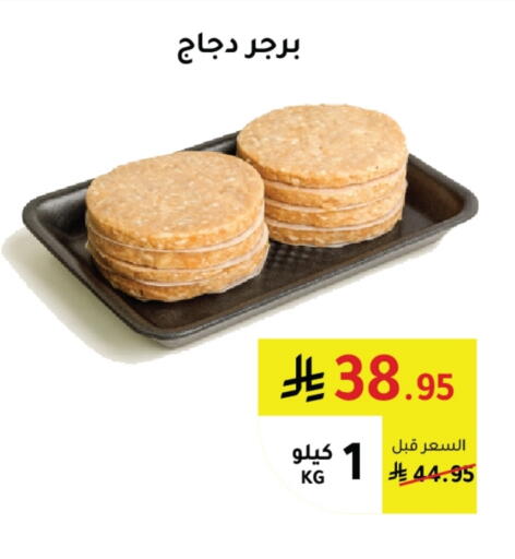 available at AlHajri Food in KSA, Saudi Arabia, Saudi - Abha