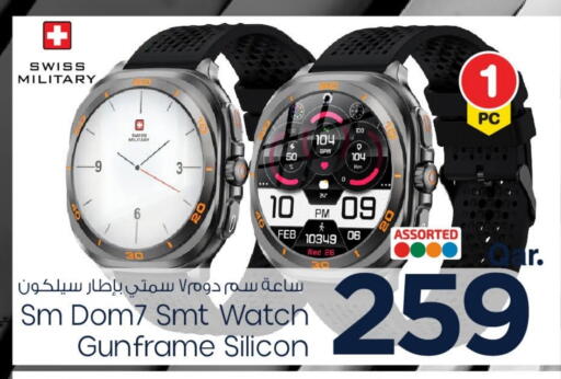 available at Mark & Save  in Qatar - Al Shamal