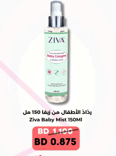 available at Ruyan Market in Bahrain