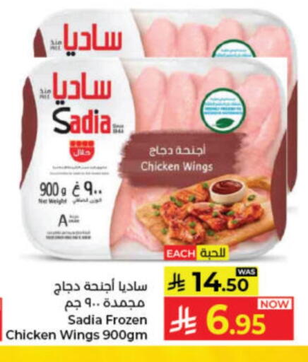 SADIA available at Kabayan Hypermarket in KSA, Saudi Arabia, Saudi - Jeddah