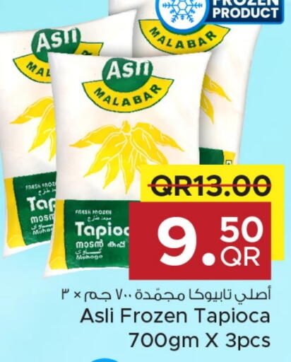 available at مركز التموين العائلي in قطر - أم صلال