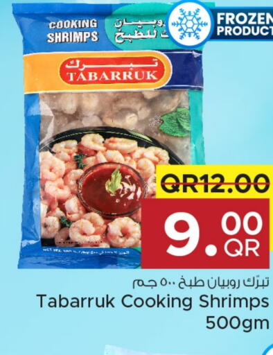 available at مركز التموين العائلي in قطر - الدوحة