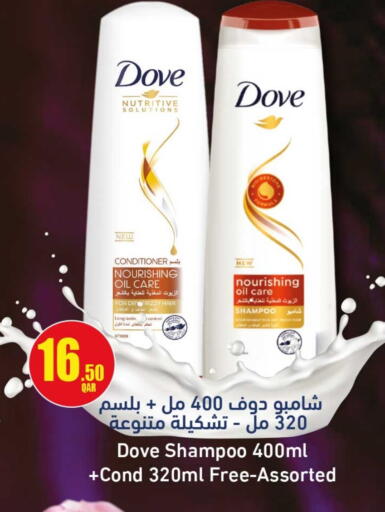 DOVE Shampoo / Conditioner available at Rawabi Hypermarket in Qatar - Al Shamal