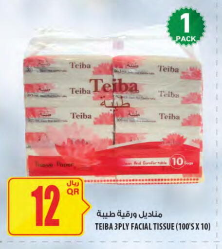 available at Al Meera in Qatar - Al Rayyan
