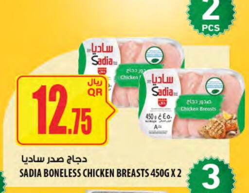 SADIA Chicken Breast available at Al Meera in Qatar - Al Shamal