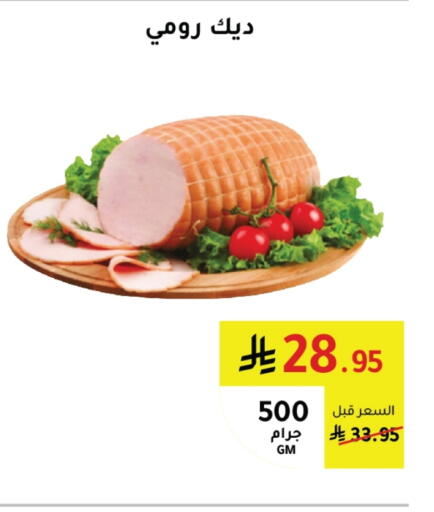 available at AlHajri Food in KSA, Saudi Arabia, Saudi - Abha