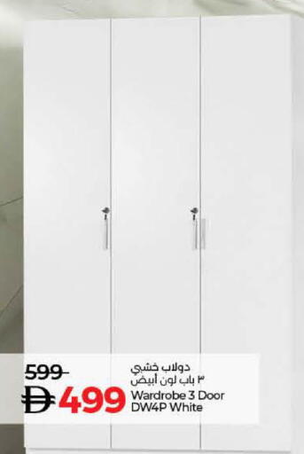 available at لولو هايبرماركت in الإمارات العربية المتحدة , الامارات - أم القيوين‎